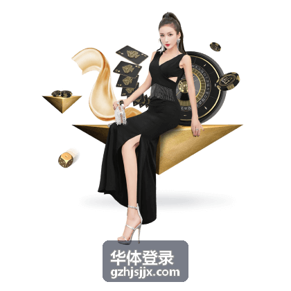 综合体育中心使用华体登录统一账号入口的案例封面